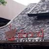 Restaurants: image cmaroi_id116_Kaofaecoffeeshopandrestaurant_pic1.jpg 0f 6 thumb