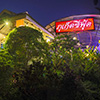 Restaurants: image cmaroi_id122_PhuketSeafoodChiangmai_pic1.jpg 0f 6 thumb