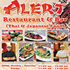 Restaurants: image cmaroi_id157_Alertrestaurant&bar_pic1.jpg 0f 6 thumb